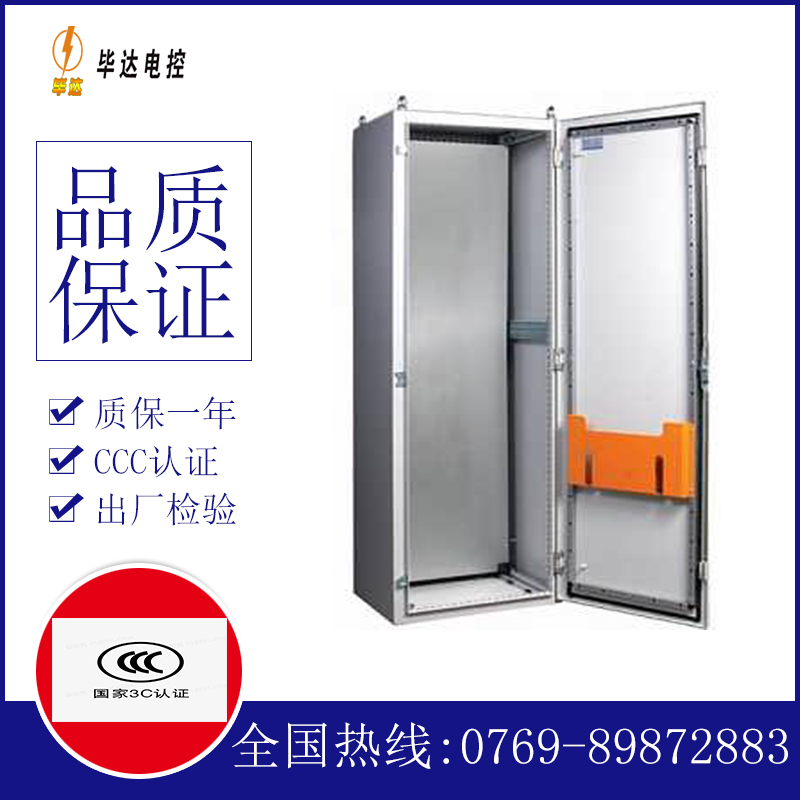 盐津PS柜