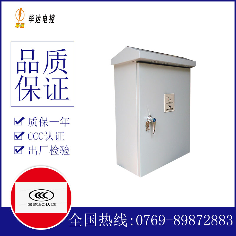 盐津户外配电箱